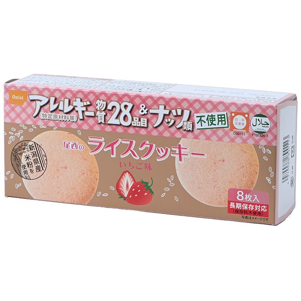 公式 48箱セット 防災用品 非常食 クッキー 尾西のライスクッキー いちご 4008 尾西食品