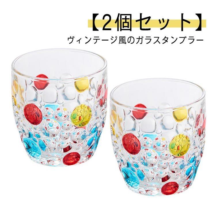 ☆レア☆ヴィンテージ ガラスタンブラー＆グラスキャディー