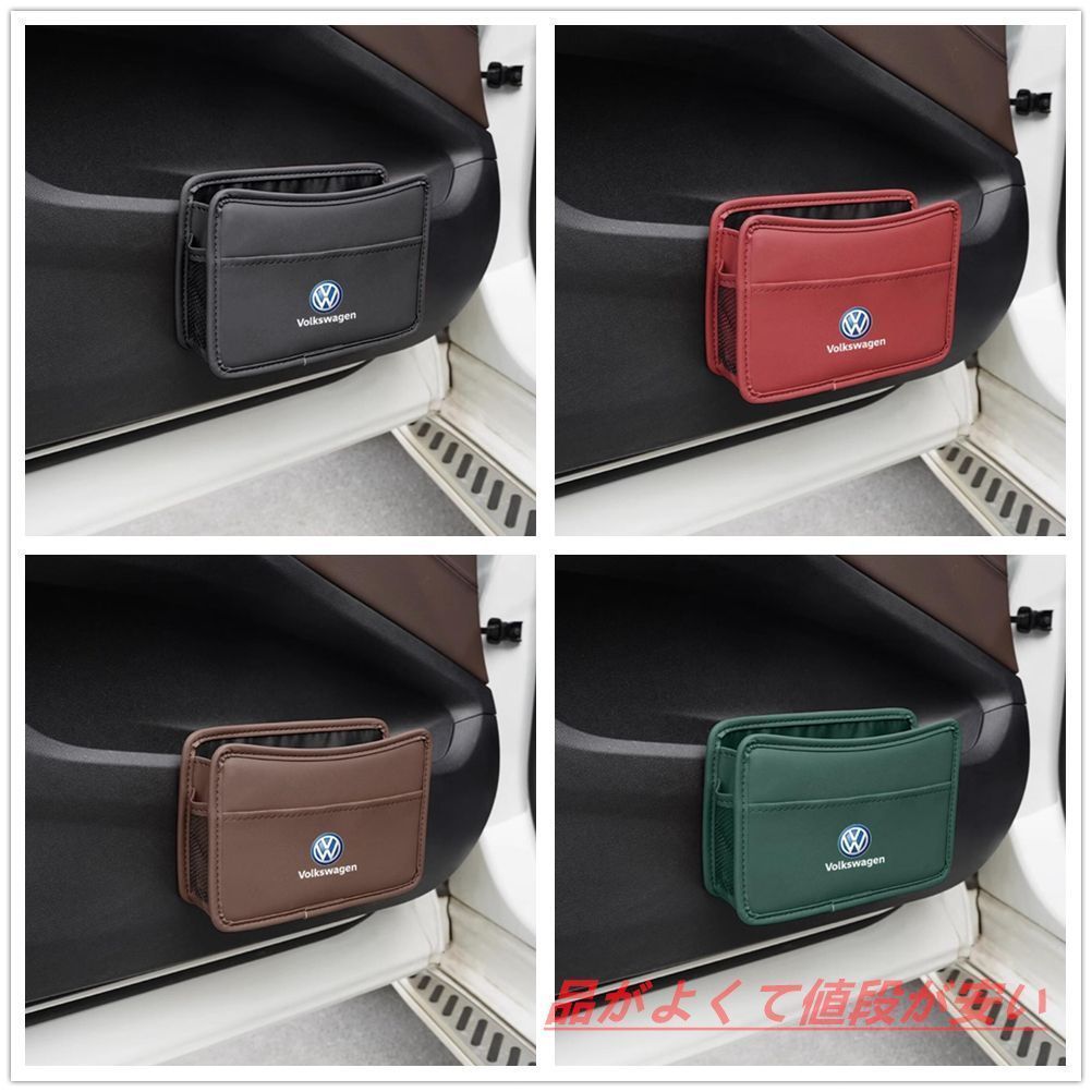 新品 2個セットフォルクスワーゲン VW エンブレム 車用収納ケース車用ゴミ箱 車載収納 ティッシュ 収納小物入 スマホ収納 4色選択 全車種対応 GOLF GTI　シロッコ ポロ　ビートル　ルポ パサー