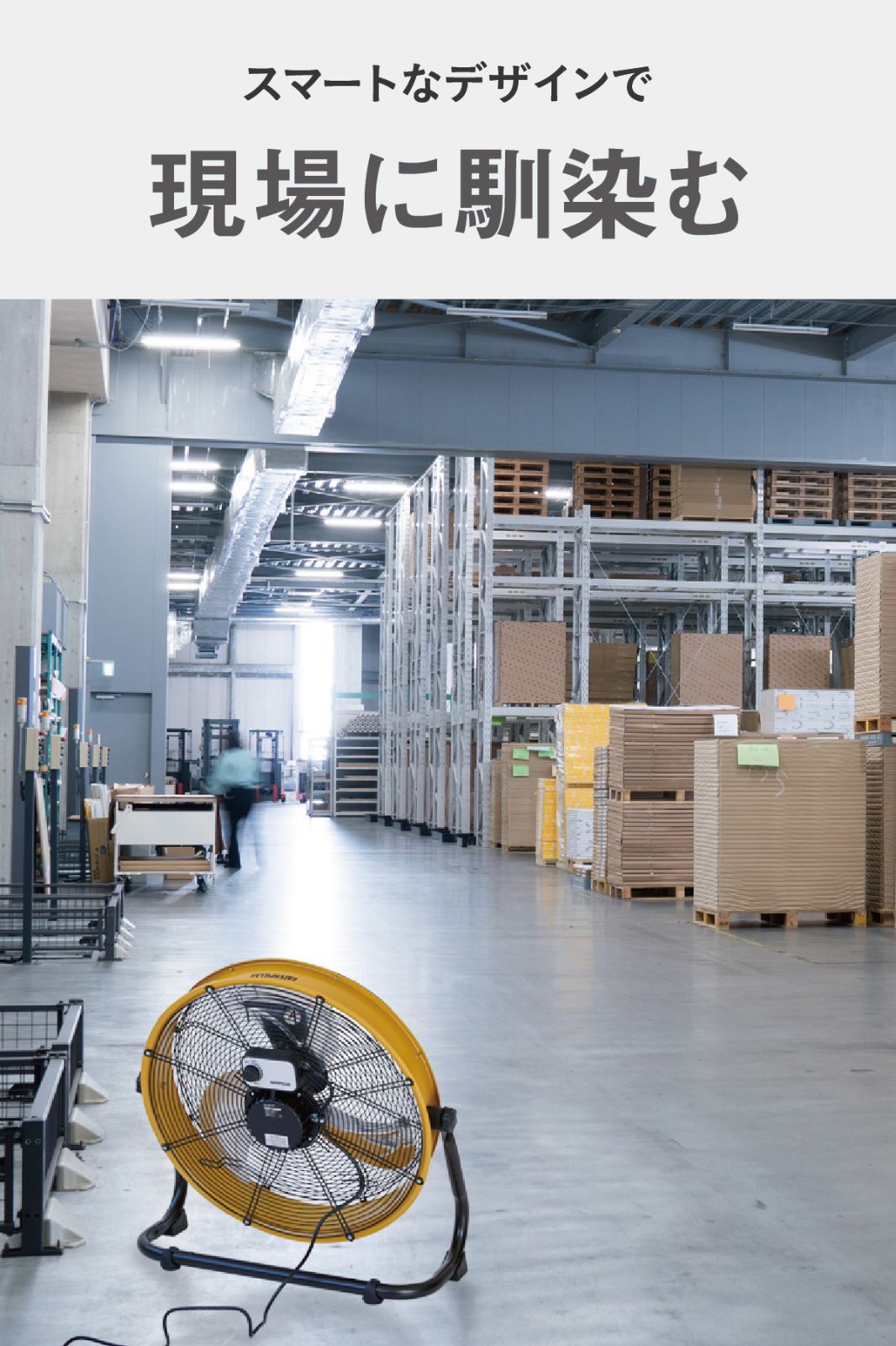 風量調節