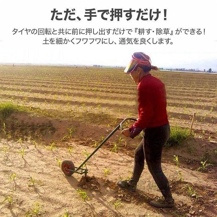 大好評☆耕運機 家庭用 手動 手押し 手動式耕運機 耕うん機 農機具 除草 土 畑 田んぼ 耕す 耕耘機 農業 家庭菜園 管理機 農業機材 農業機械  - メルカリ