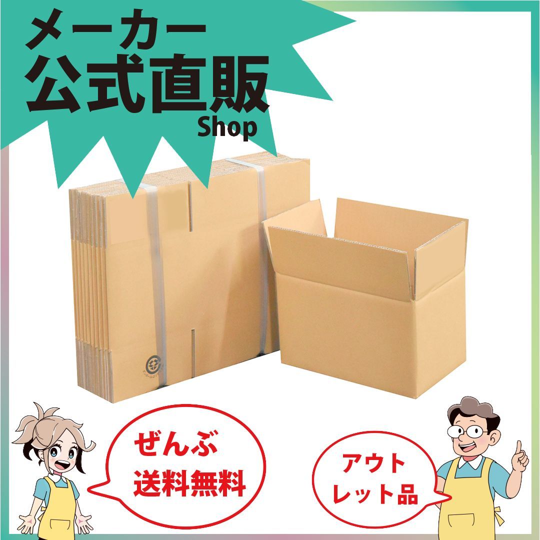 最安値挑戦中 ダンボール ６０サイズ ２６５ｘ１６０ｘ１６７ ＣＤＤＶＤＲ対応 ６４０枚セット