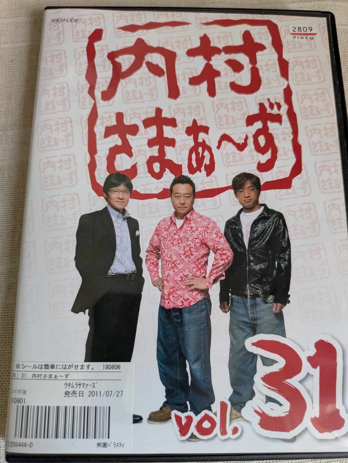 39-20243 内村さまぁ～ず 31 レンタル専用 中古 DVD ケース付き - メルカリ