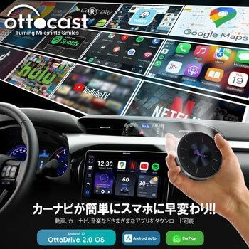 倉庫直送 カーナビがスマホに早変わり OTTOCAST P3 リモコンセット