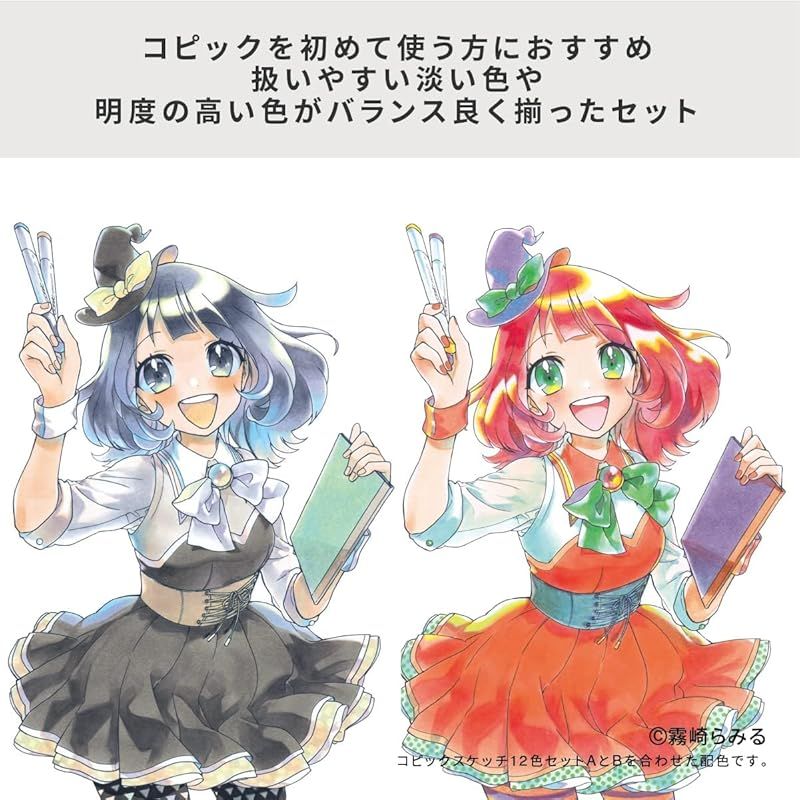 ベーシック 24色セット