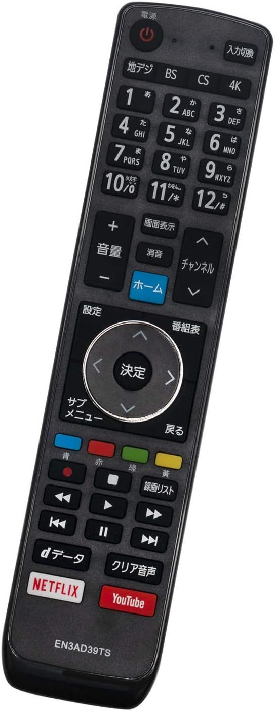 winflike 代替リモコン compatible with EN3AD39TS(代替品) Hisenseハイセンス 液晶テレビ用リモコン【設定不要で すぐに使えるかんたんリモコン】50E6500 55E6000 65E6000 43E60 - メルカリ