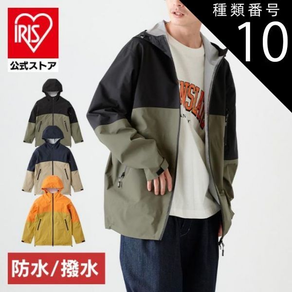 【公式】ネイビー/ベージュ/Sサイズ ジャケット メンズ 作業着 撥水 多機能 ワーク マウンテンパーカー レディース フード 長袖 ジャンパー アウター アウトドア キャンプ アイリスオーヤマ FC23104