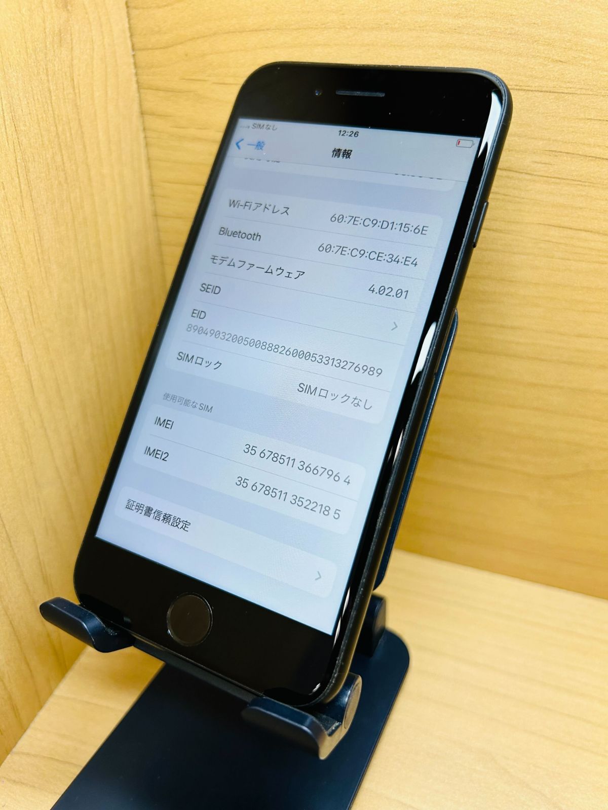 SIMロック解除済