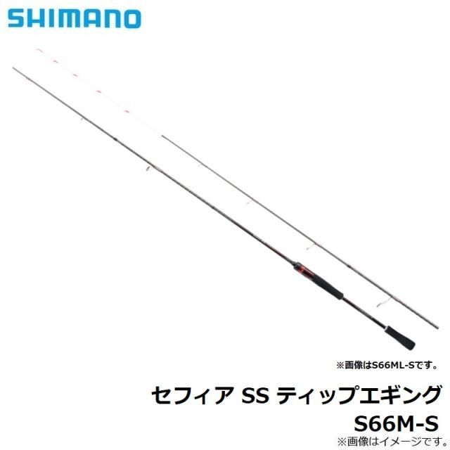19 セフィア SS ティップエギング 66M-S シマノ 19 セフィア SS ティップエギング 66M-S | 釣具 釣り