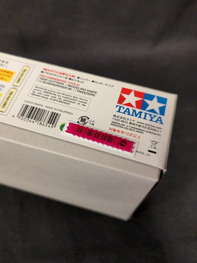 タミヤ ミニ四駆PRO MADE IN PHILIPPINES トヨタ ガズーレーシング WRT