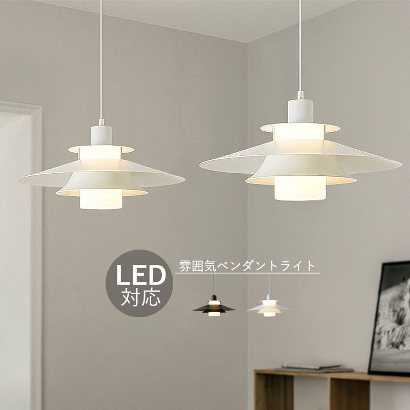 ペンダントライト 北欧 おしゃれ LED対応 デンマーク 天井照明器具 吹き抜け ダイニング キッチン リビング インテリア 和風 天井ライト 玄関  寝室 吊り下げ照明 - メルカリ