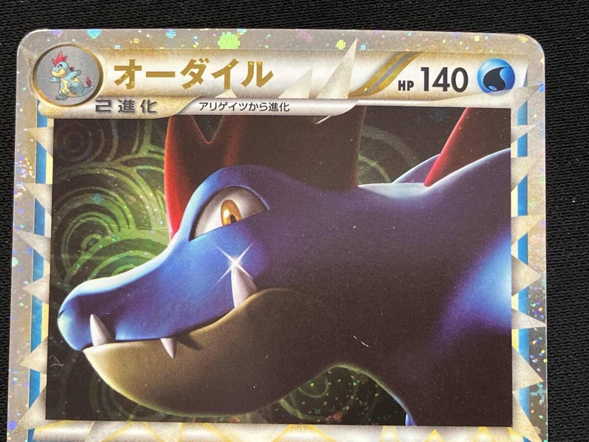 オｰダイル(1ED)(025/070) SR ポケモンカードゲーム - メルカリ