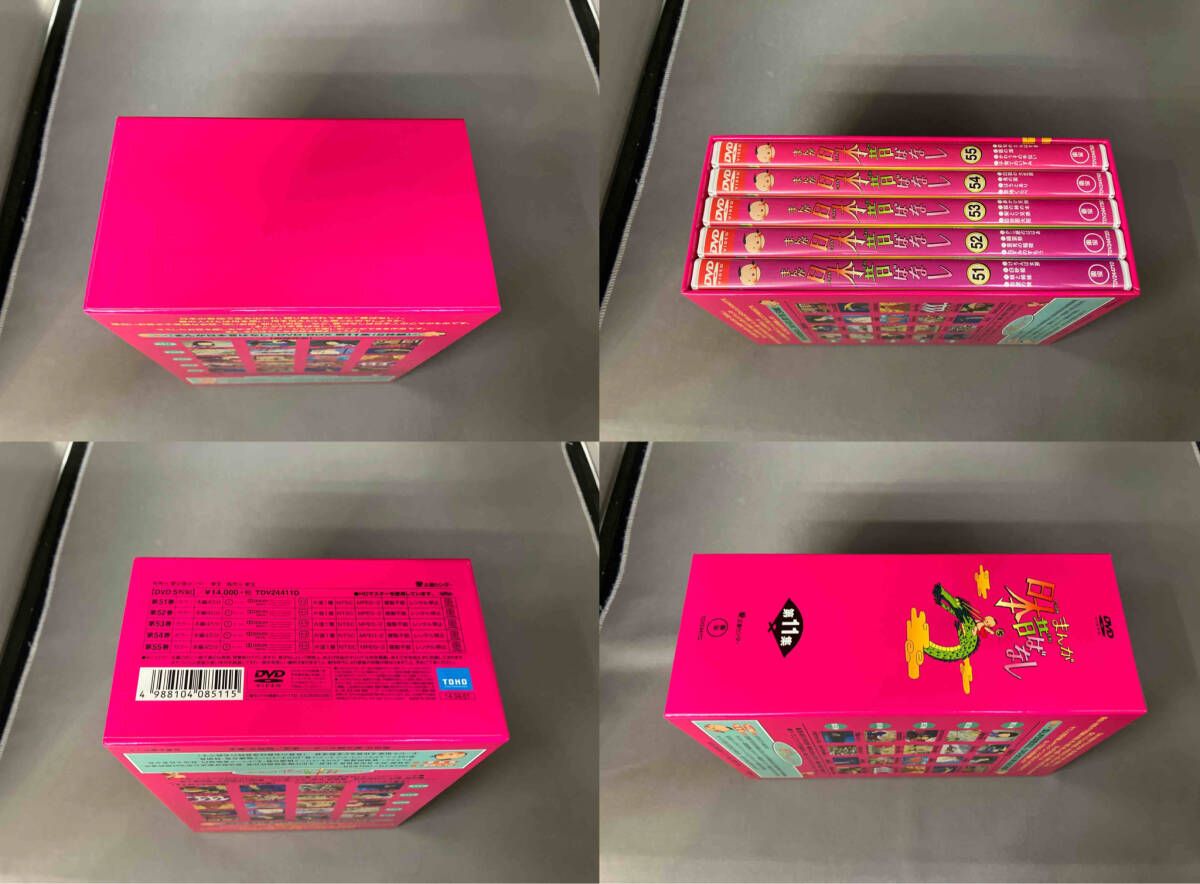 まんが日本昔ばなし DVD-BOX 第11集〈5枚組〉 まんが日本昔ばなし DVD-BOX 第11集〈5枚組〉 Amazon.co.jp