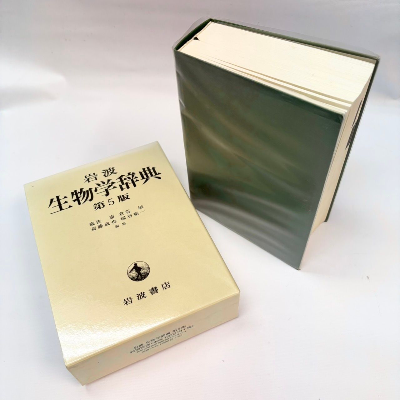 084 岩波 生物学辞典 第5版 岩波書店 - メルカリ
