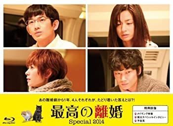 DVD 【】「未使用品」最高の離婚 Special 2014 [Blu-ray]