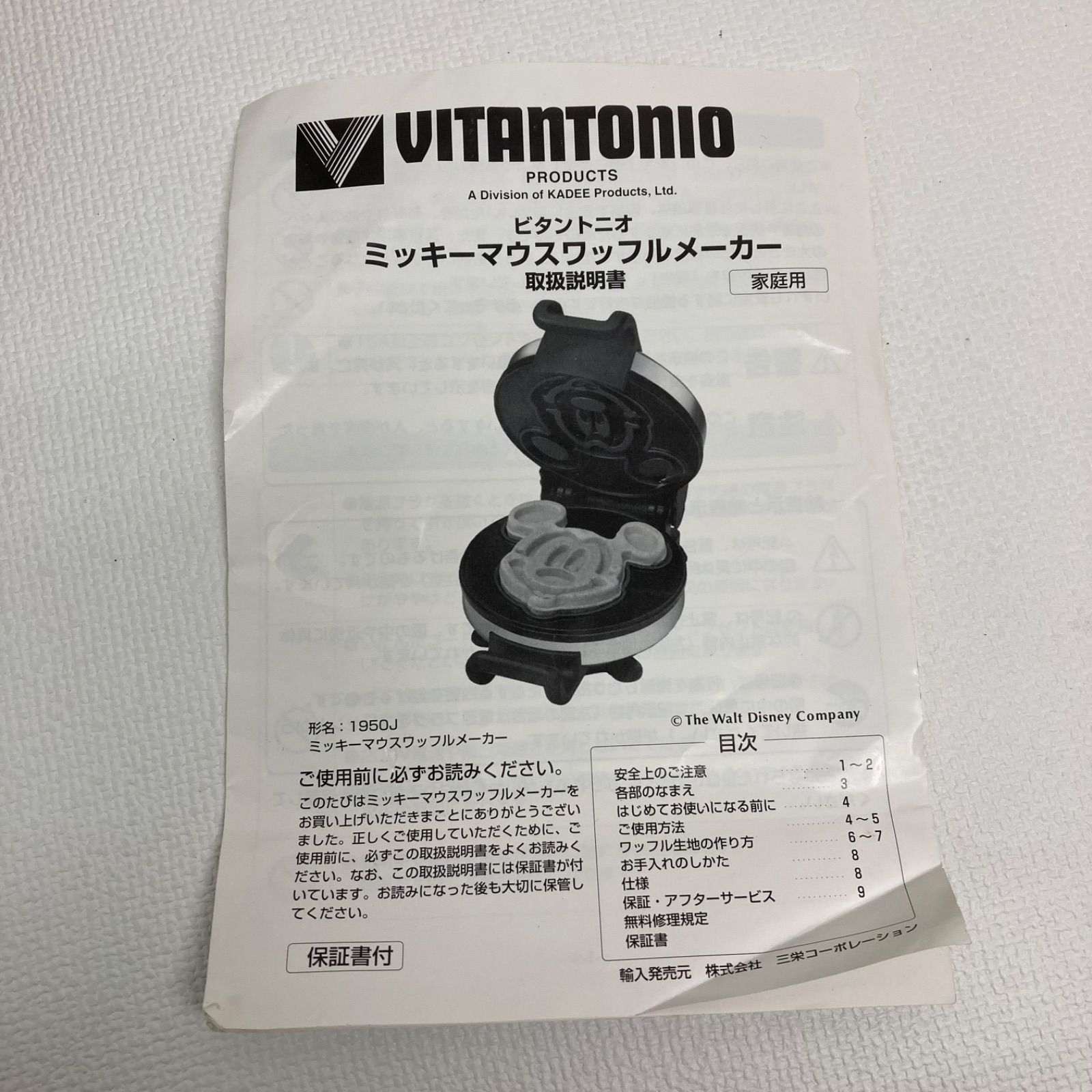 M0113J3 ビタントニオ VITANTONIO ミッキーマウスワッフルメーカー