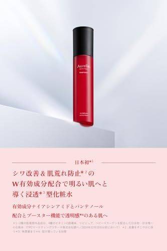 MEGUMI開発】Aurelie (オレリー) リンクルリペアブースト