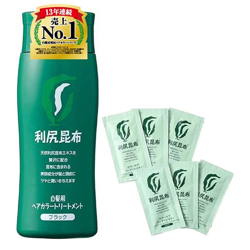 Sastty (サスティ) 【白髪用】利尻ヘアカラートリートメント (ブラック) 200g【利尻カラーケアコンディショナーおまけ6包付】