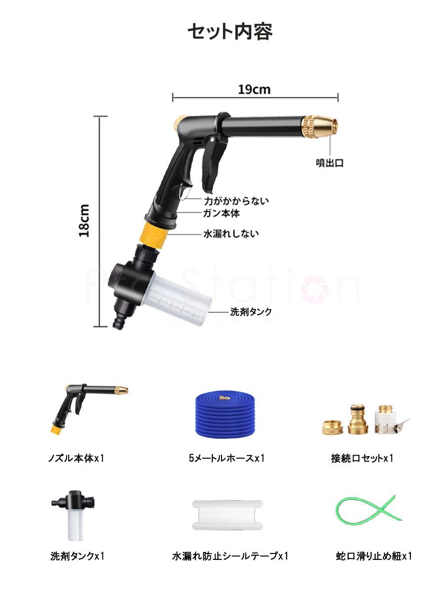 高圧洗浄機 ノズル 高圧 洗浄 ノズル 約5m→15m 伸縮ホース ホース