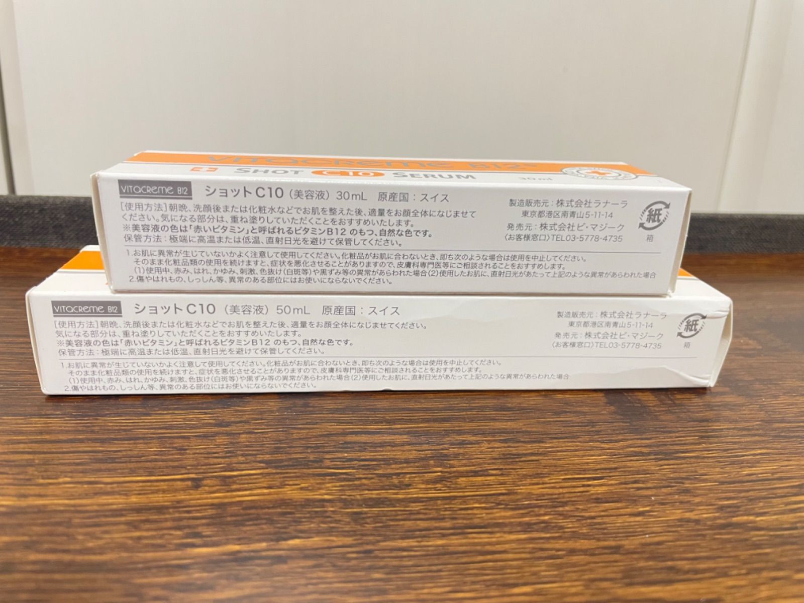 ビタクリームB12 ショットC10 50ml 30ml 10ml ビタクリーム B12 ビタミンC誘導体配合！ （3−O− エチル
