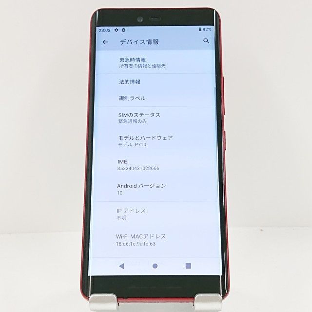 ジャンク品】Rakuten Hand P710 Rakuten クリムゾンレッド 送料