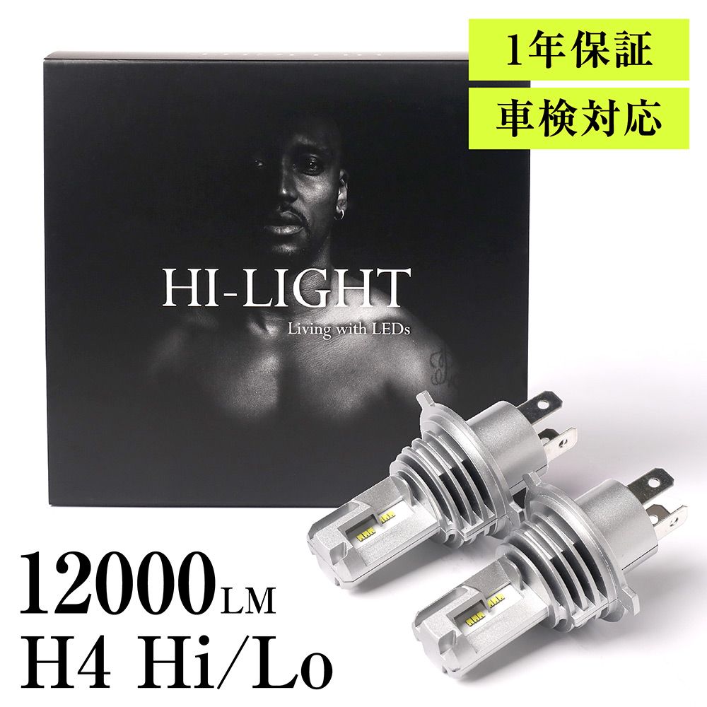 【Hi】 H4 LED バルブ C11系 前期/後期 ティーダ ラティオ LEDヘッドライト H4 LED ヘッド ライト ハロゲン LED化 カスタム パーツ 12000LM ハロゲン 簡単 LED化 2個セット