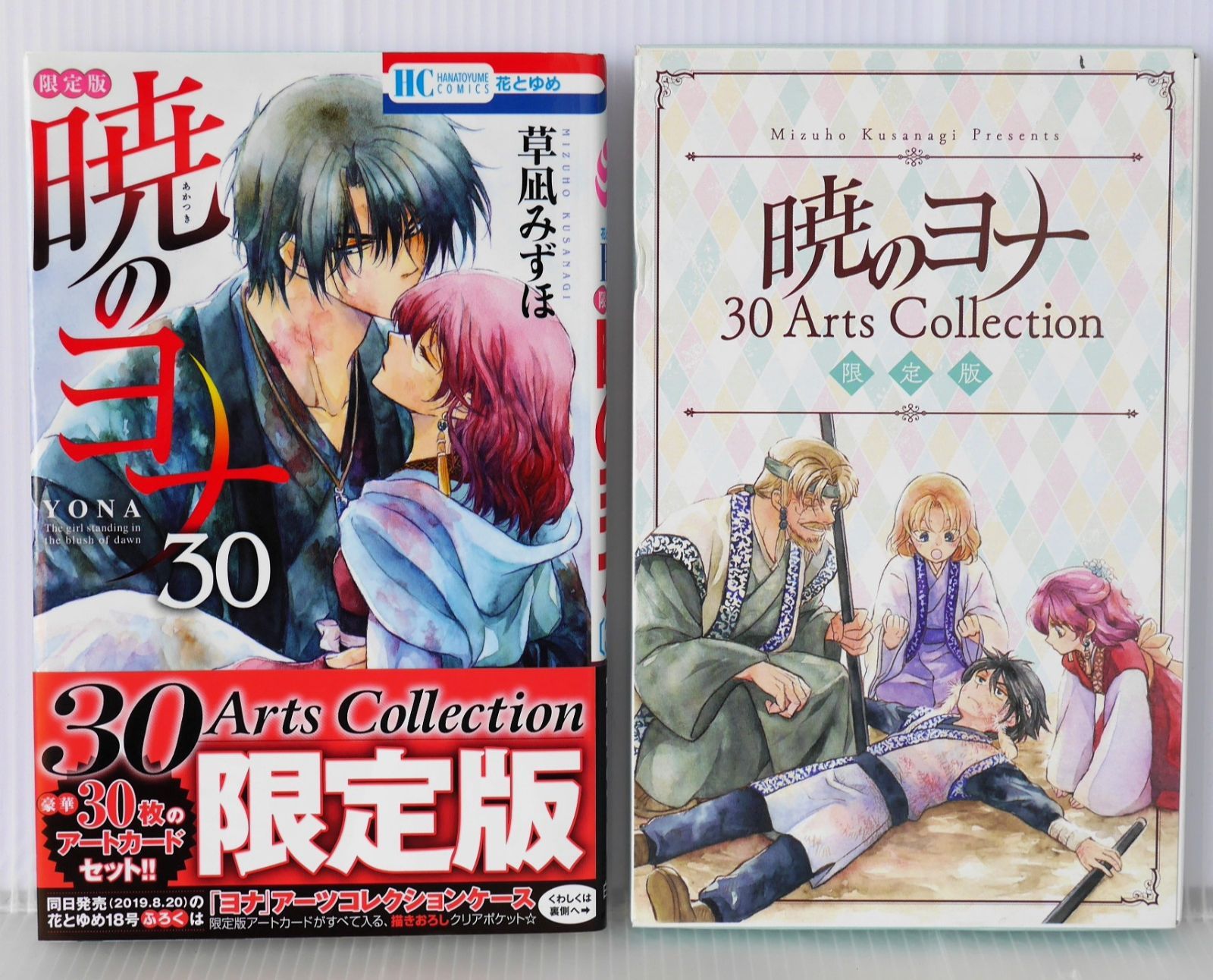 First Edition Out of Print Dawn Volume 30 Arts Collection Limited Edition (Author) Kusanagi Mizuho - Mizuho Kusanagi Manga: Yona of the Dawn Vol.30 Limited Edition 2019