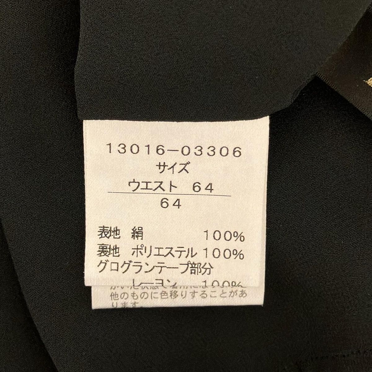 ひざ丈