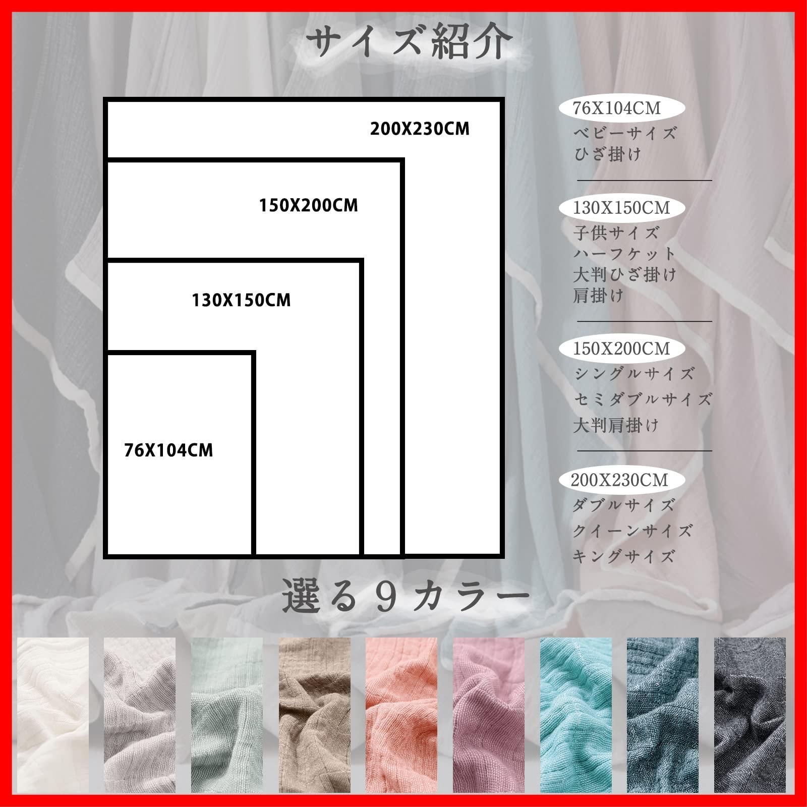ガーゼ生地 4重