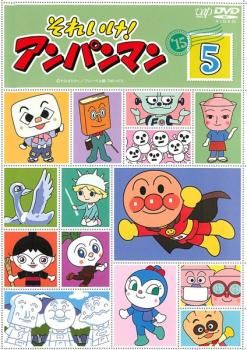 DVD それいけ！アンパンマン テレビアニメ 2015年 1~12巻 レンタル落 DVD それいけ！アンパンマン テレビアニメ 2015年 1~12巻
