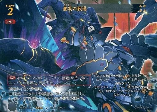 中古】ゲートルーラー 2022GB04-107[]：鏖殺の戦場(パラレルフレーム