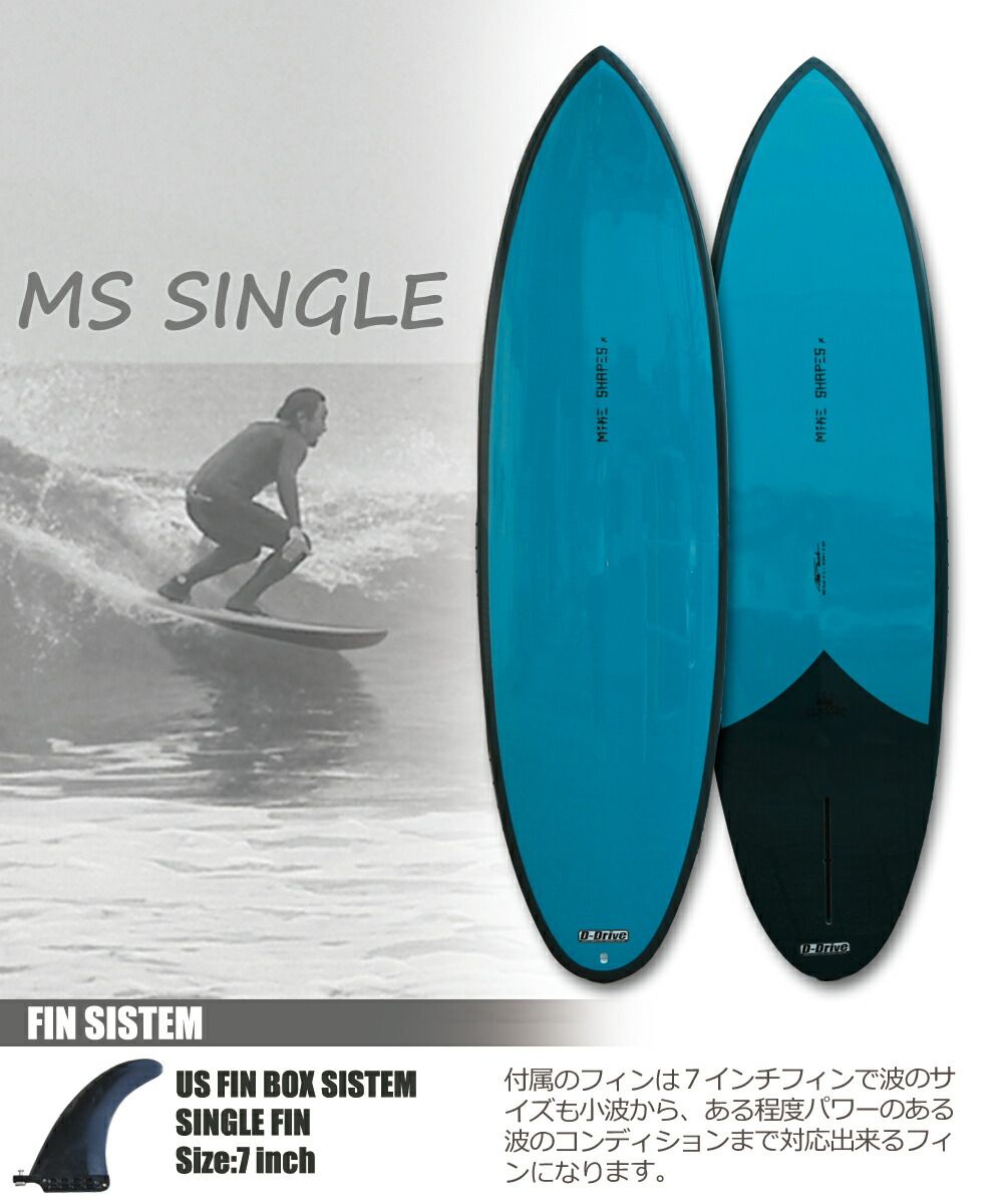 マイクシェイプス　5.9 シングルフィン サーフボード マイクシェイプス / MIKE SHAPES MS SINGLE