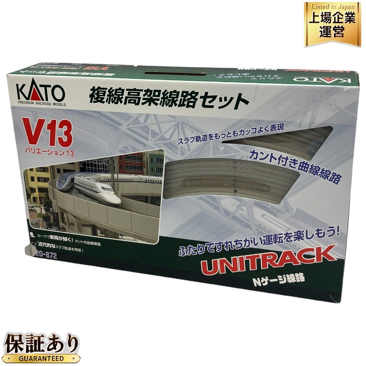 KATO 20-872 複線高架線路セット バリエーション13 カント付曲線線路 ユニトラック Nゲージ 鉄道模型 鉄道 模型 線路 N V13 中古 C9298733