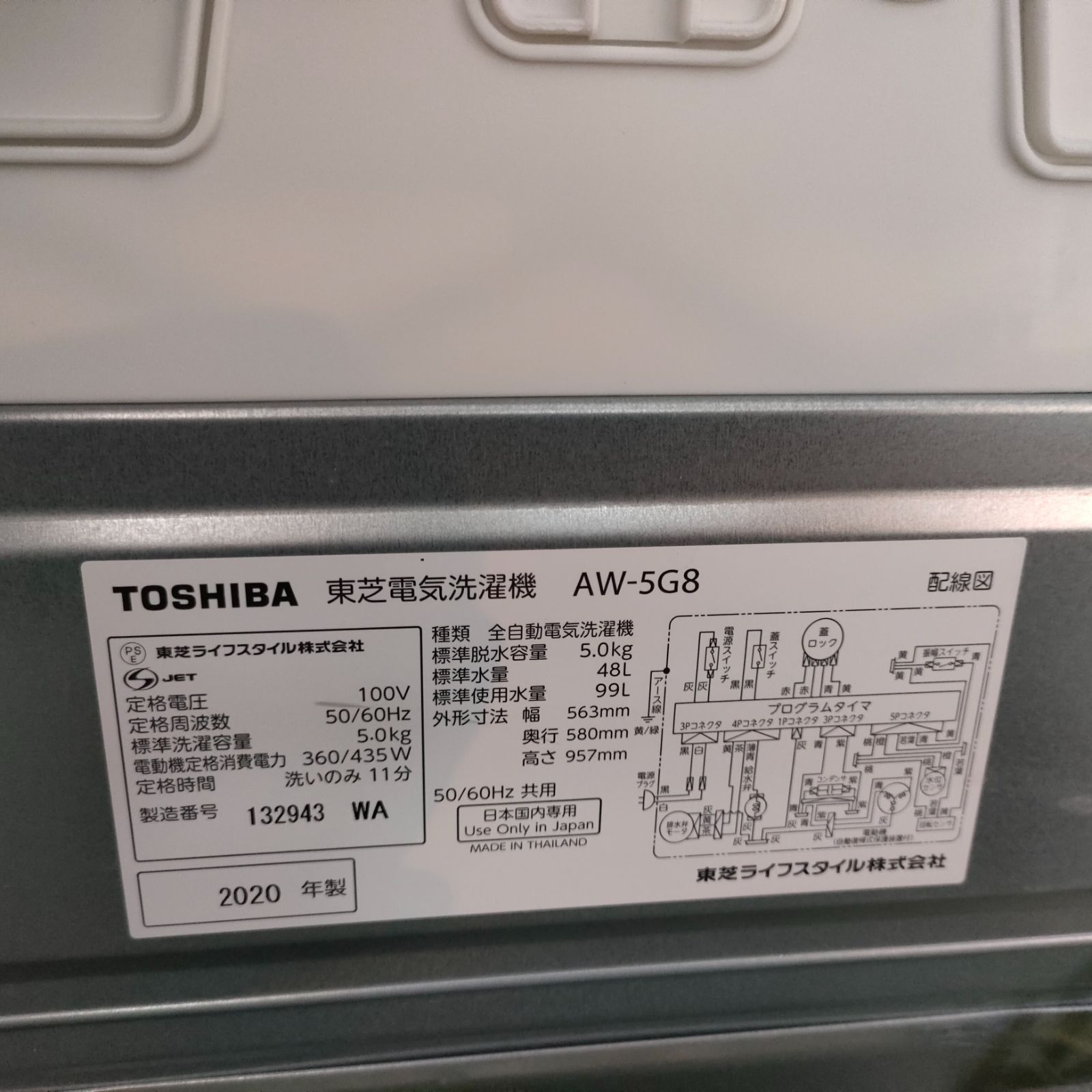 ◇TOSHIBA 洗濯機 5kg 2020年製 AW-5G8 - メルカリ