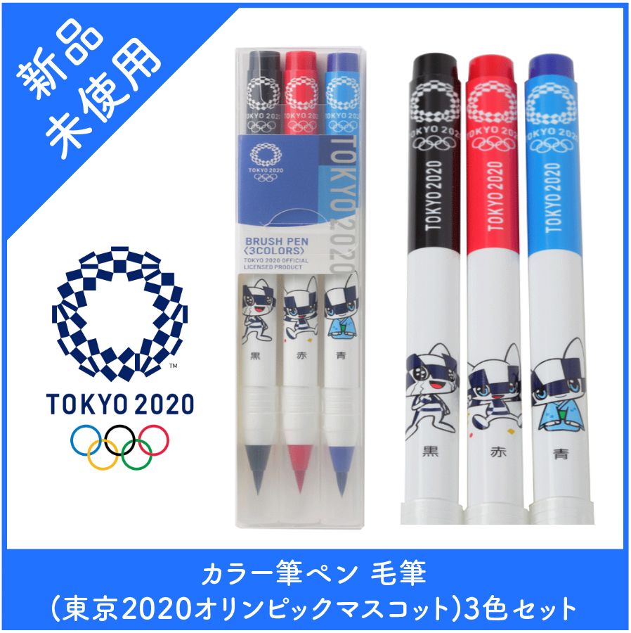 東京オリンピック 鉛筆文房具 TOKYO Olympic pencil - 事務用品