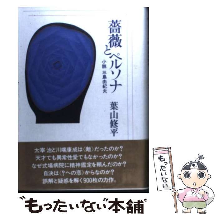 ペルソナ アナザービジョン 小説 Amazon.co.jp: ペルソナ 小説