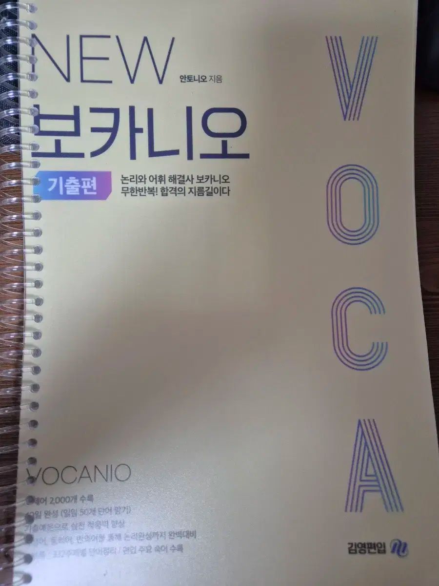 ボカニオ 選択した記事 新品の本 キム・ヨン編入