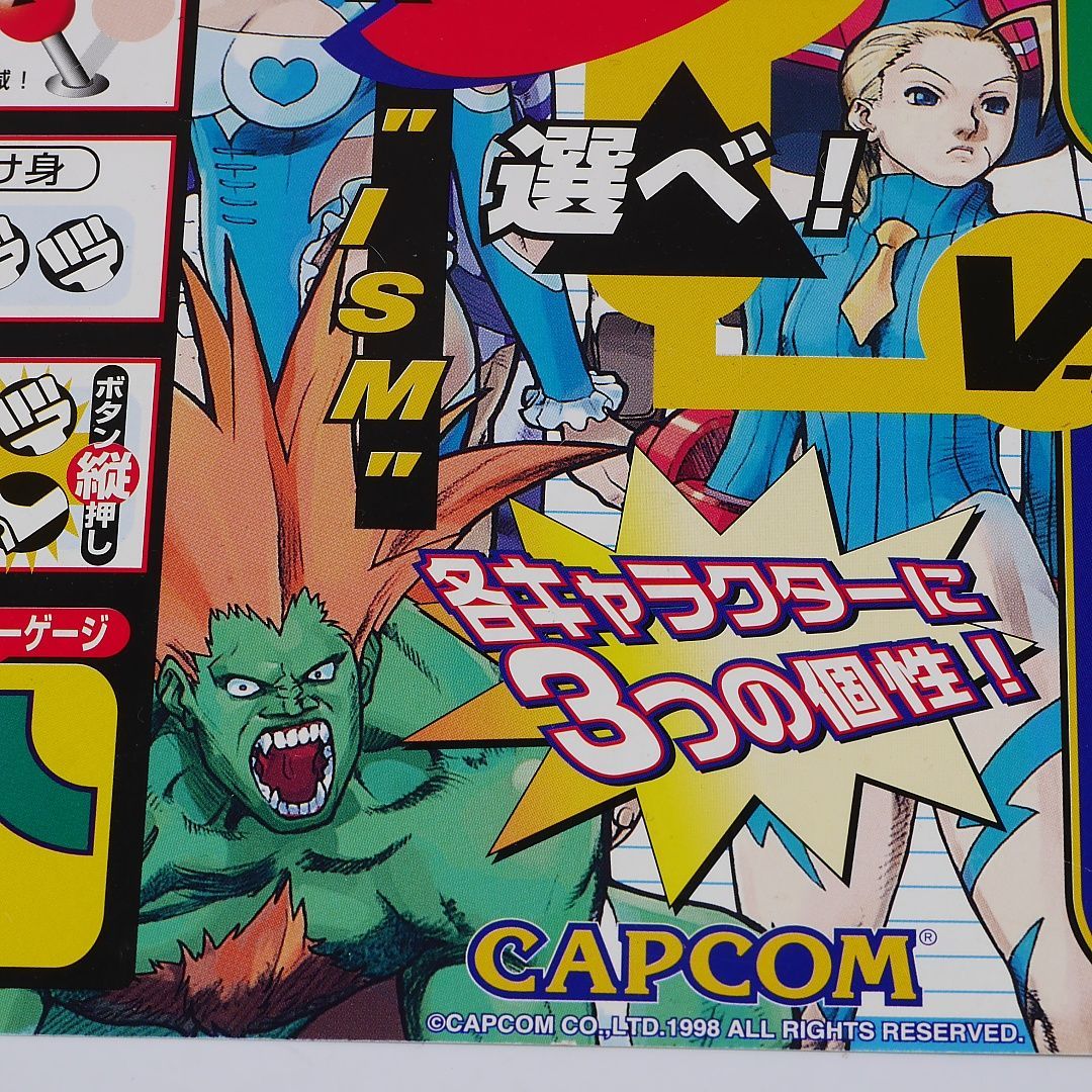 純正インストラクションカード ストリートファイターゼロ3 CAPCOM 出品