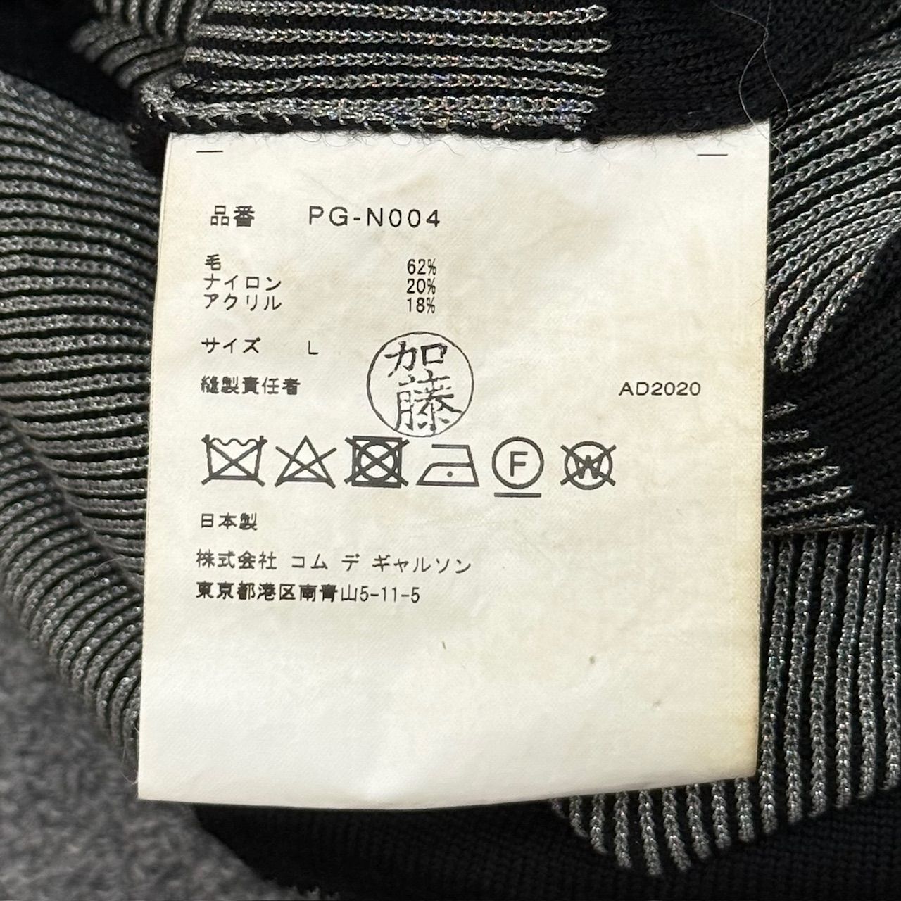 COMME des GARCONS HOMME PLUS 21SS チェックベスト 市松柄 ニット 