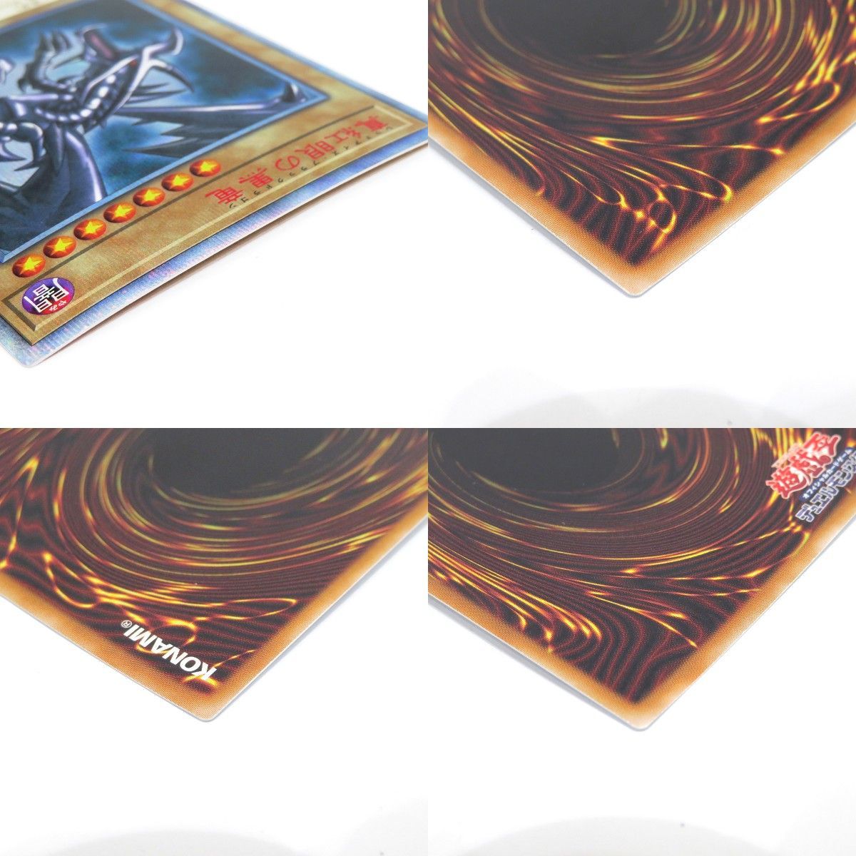 遊戯王 真紅眼の黒竜 20CP-JPS03 20THシークレット ※中古 - メルカリ