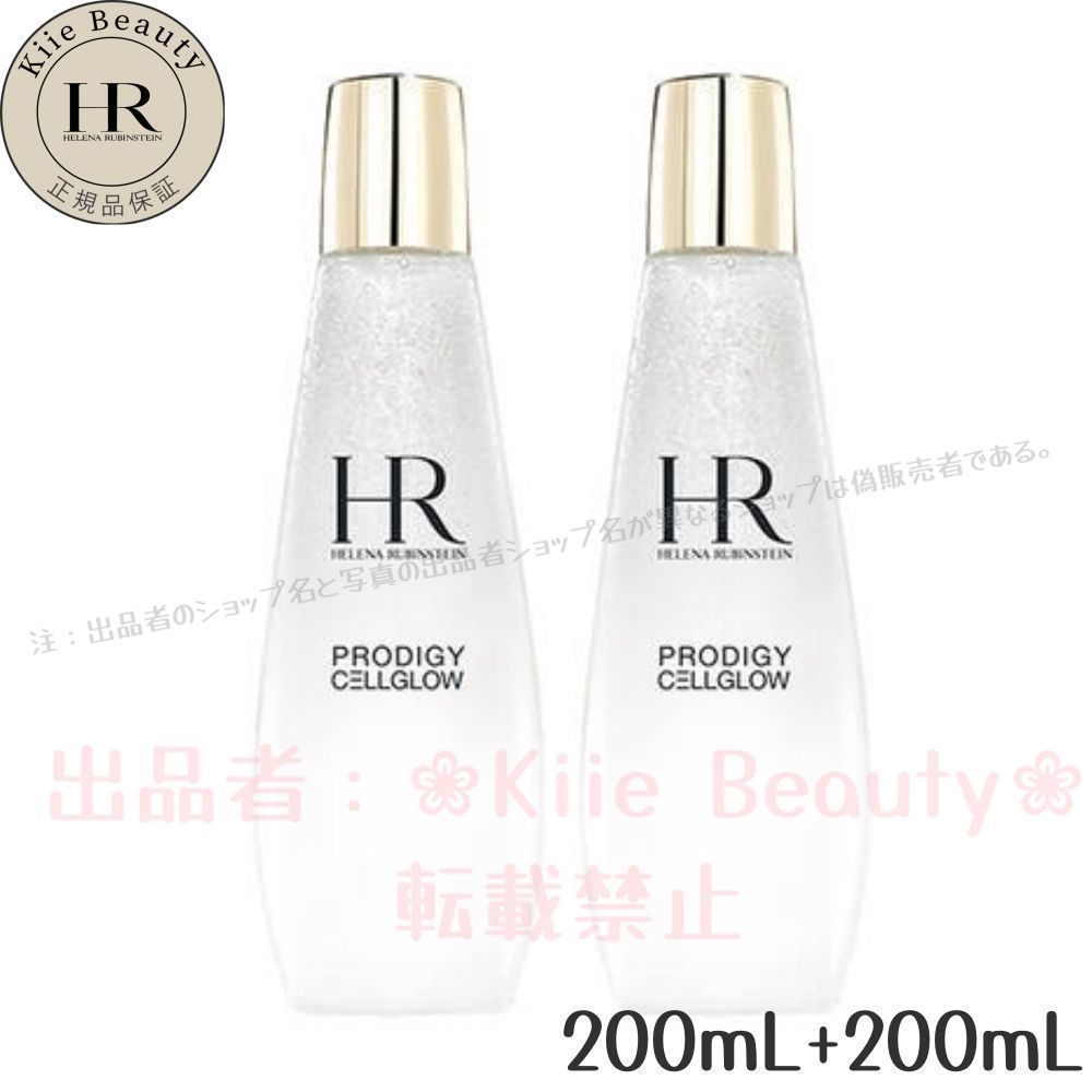 新品未開封プロディジー CELグロウ デューイ エッセンス ローション200ml