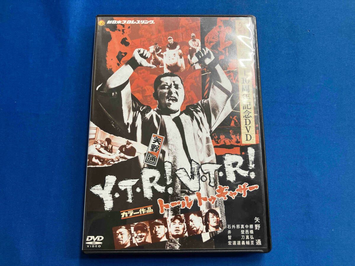 DVD 矢野通デビュー10周年記念DVD Y・T・R!V・T・R!~トール