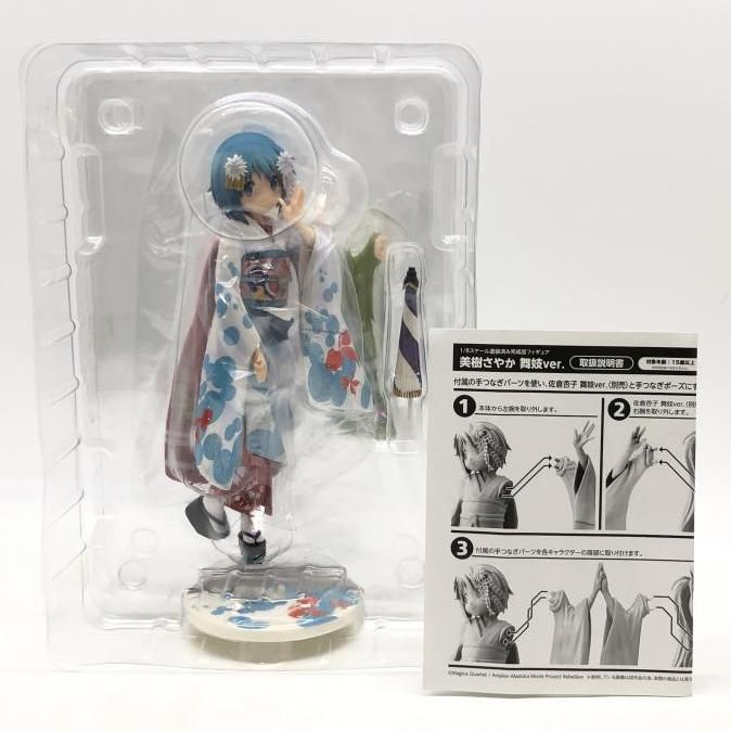 (未使用･未開封品)　美樹さやか 舞妓ver. 1/8スケールフィギュア kmdlckf 美樹さやか 舞妓ver. 1/8スケールフィギュア