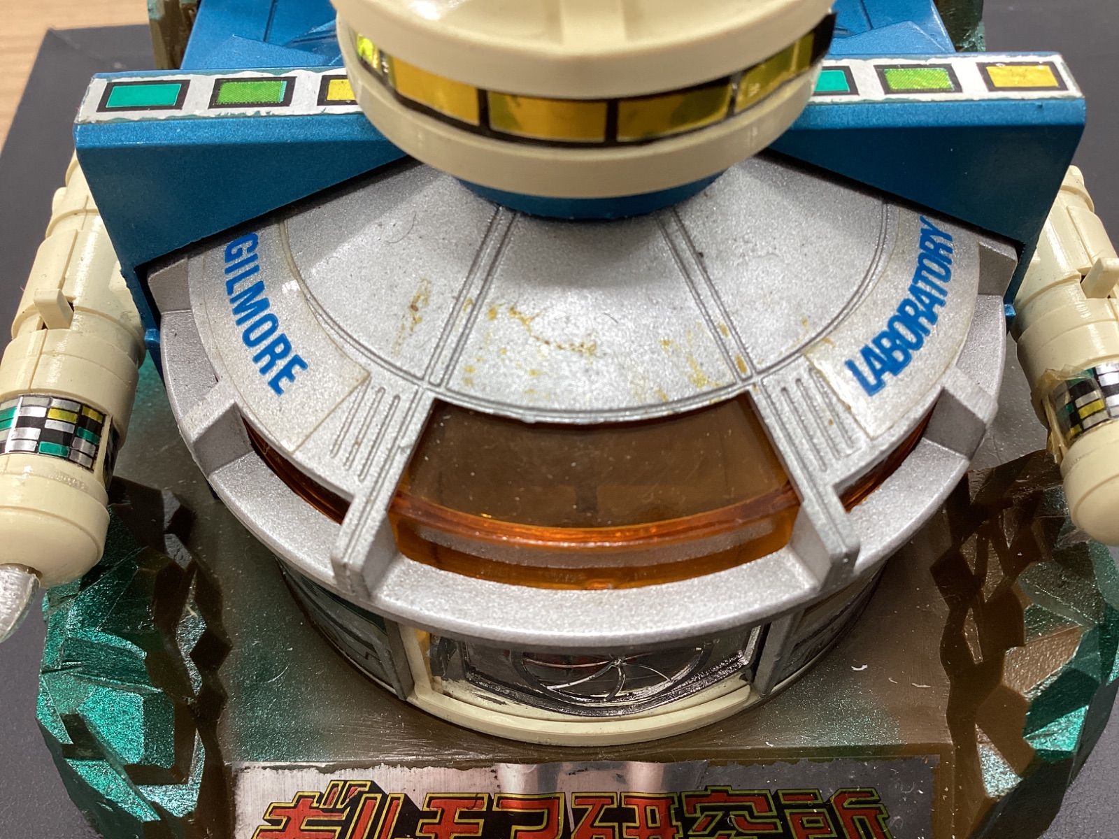 合金　ギルモア研究所 ブリキ玩具 合金 ギルモア研究所 ブリキ玩具