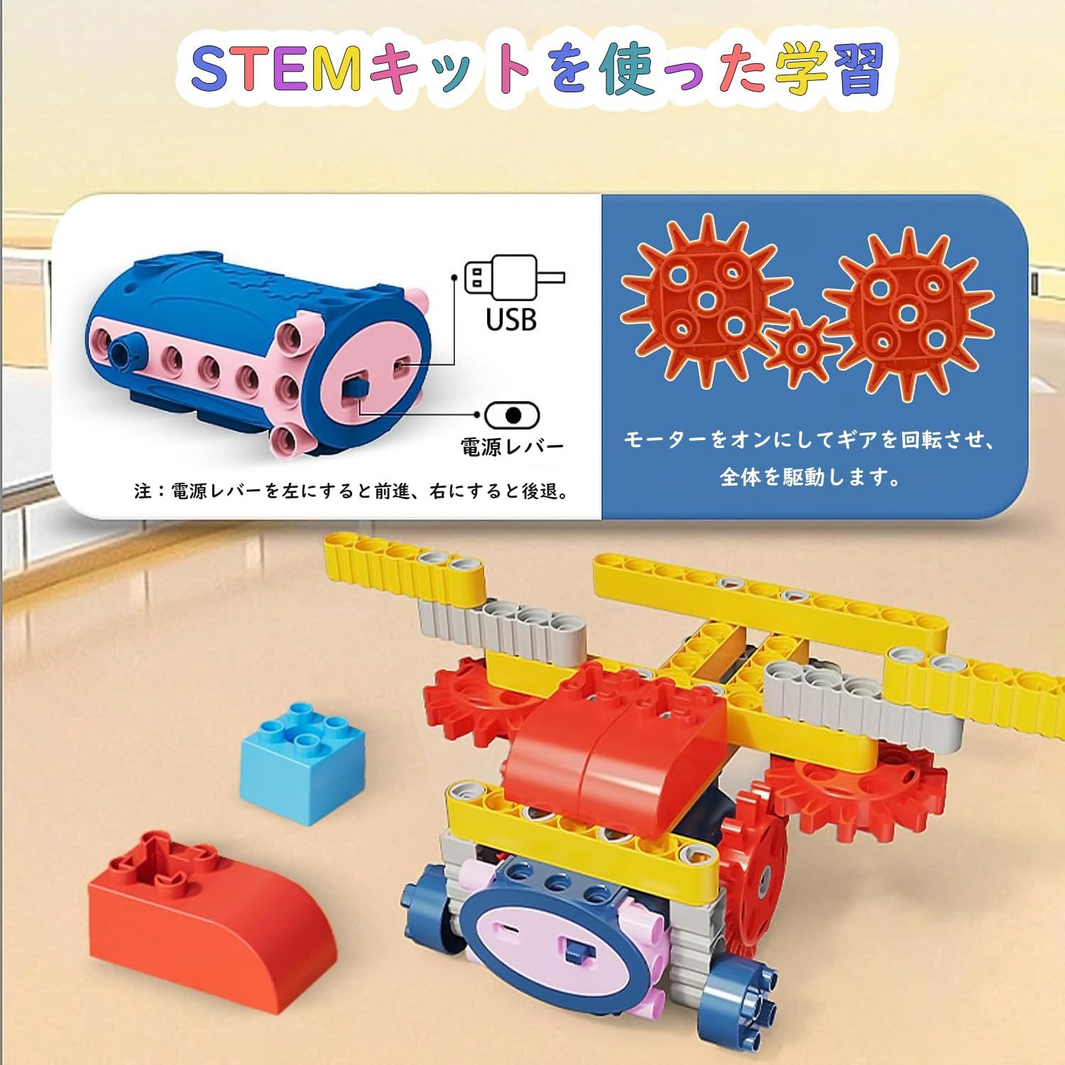 新着商品】子供 組立て 男の子 パーツ116点 ロボット 電動 ブロックセット 女の子 巧緻性を高める USB充電式 積み木 知育玩具 6歳以上  おもちゃ ブロック 組み立て ブロック おもちゃ 子供 組立 オルゴール 車 動く おもちゃ 誕生日プレゼント 子供 おもちゃ 知育玩具 ...