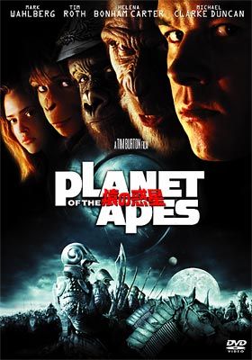 絶版　超希少　topps PLANET APES 猿の惑星　シュリンク付 猿の惑星 PLANET OF THE APES (初回限定盤) (DVD2枚組) - メルカリ