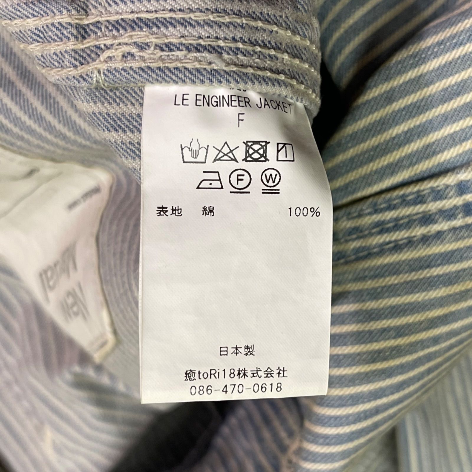 NEW MANUAL #026 LE ENGINEER JACKET 12 ニューマニュアル