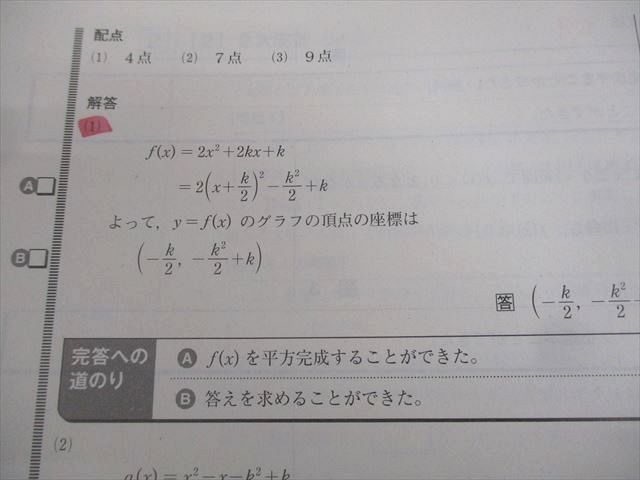 ベネッセ 高1 2022年度 ベネッセ総合学力テスト 2022年度7/11月