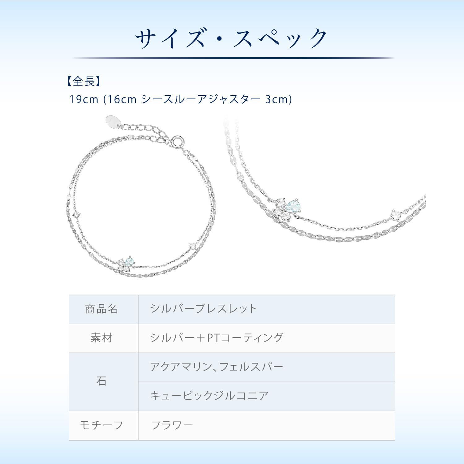 シルバー ブレスレット
