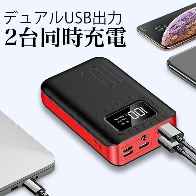 モバイルバッテリー 大容量20000mAh 超軽量 小型 コンパクト 携帯充電